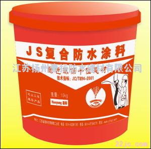 豪揚牌JS復合防水涂料