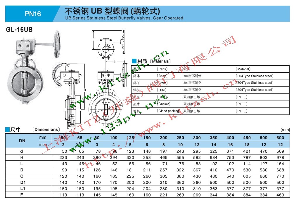 不銹鋼UB型蝶閥（蝸輪式）GL-16UB，上海KI