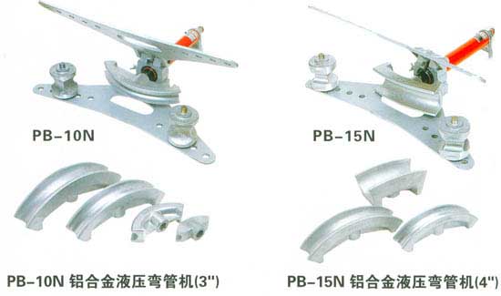 液壓彎管機 |  洛陽銘展電力設(shè)備有限公司