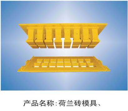 Supply brick mold,mold,brock mold,brick mould