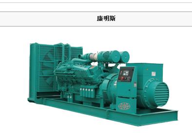 供應(yīng)500KW康明斯柴油發(fā)電機(jī)組