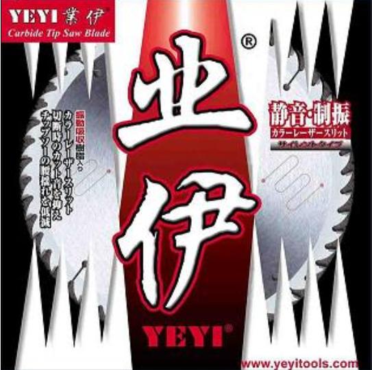 杭州業(yè)伊五金工具有限公司