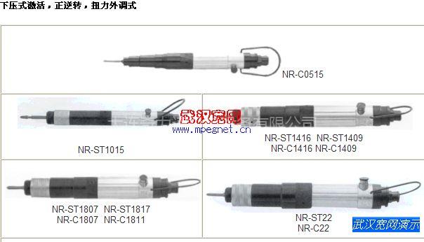 供應(yīng)NR氣動(dòng)起子NR氣動(dòng)扳手