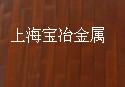 低價供應(yīng):耐風化鋼板/耐氧化鋼板