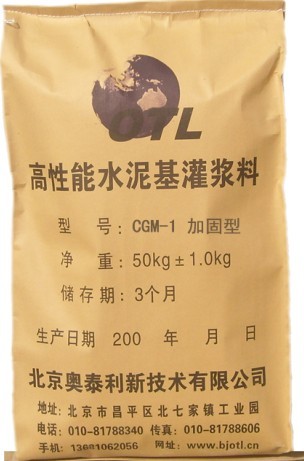 CGM灌漿料廠家|忻州灌漿料廠家