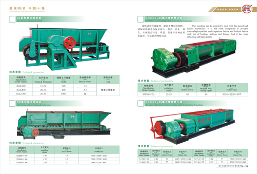 供應(yīng)陜西皇城磚機(jī)SJ系列經(jīng)濟(jì)高效雙軸攪拌機(jī)