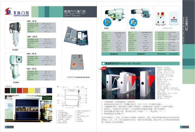 沈陽百勝門控設(shè)備有限公司