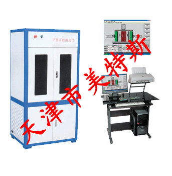 導熱系數(shù)測定儀