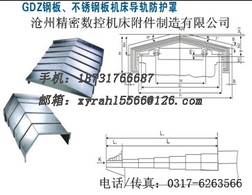 不銹鋼板防護(hù)罩