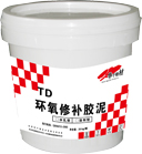 TD-6改性環(huán)氧樹(shù)脂灌漿料（溶劑型）