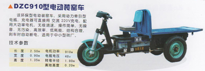 供應(yīng)皇城DZC910型電動(dòng)裝窯車(chē)（拉坯車(chē)）