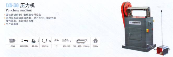 塑鋼門窗設(shè)備