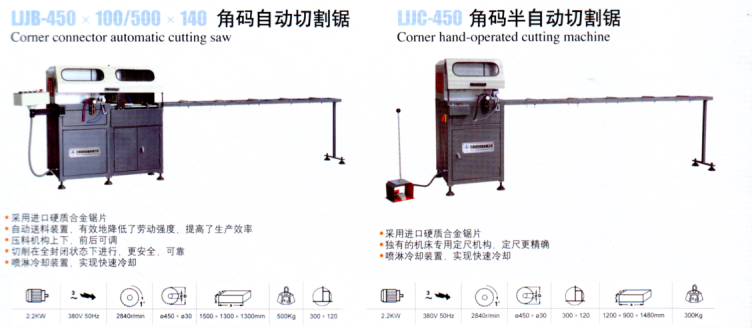 塑鋼門窗設(shè)備