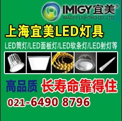 LED燈加盟|LED節(jié)能燈加盟|宜美電子