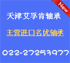 自行車專用國(guó)產(chǎn)軸承天馬軸承