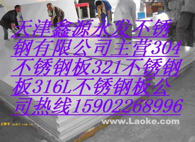 不銹鋼板廠“圖門309S不銹鋼板價格”【鋼廠直銷】