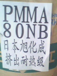 供應(yīng)PMMA塑膠原料(有機玻璃)