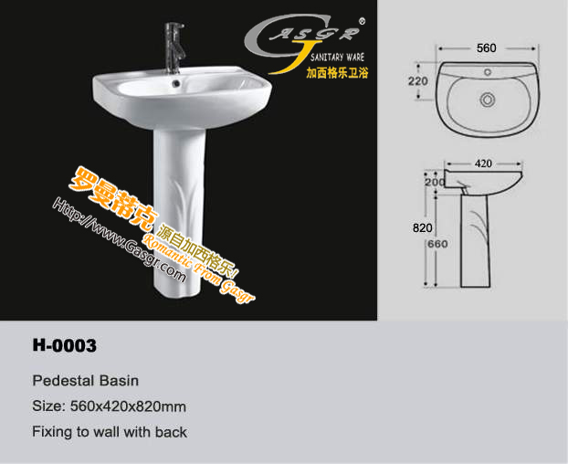 立柱盆，加西格樂(lè)H-0003