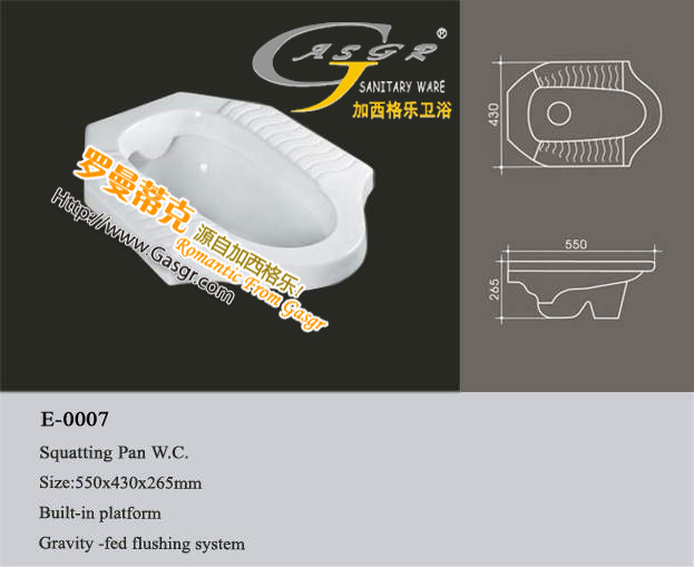 蹲便器，加西格樂(lè)E-0017