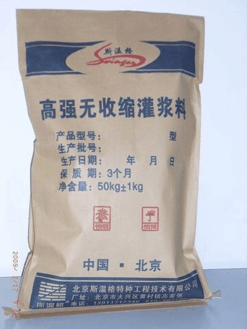 供應(yīng)寶雞陳倉區(qū)灌漿料 鳳翔縣灌漿料 岐山縣灌漿料