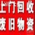 沈陽廢銅回收廢鋁收購電機(jī)廢鋼鐵回收價(jià)格