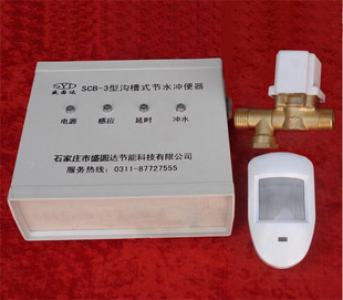 學校節(jié)水器,自動沖便器,感應沖便器,自動感應沖便器