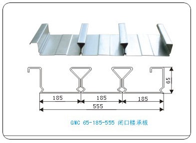 555型全閉口式樓承板，合肥金蘇廠家直銷