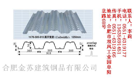 鋼承板供貨商，多種鋼承板供應(yīng)，安徽鋼承板