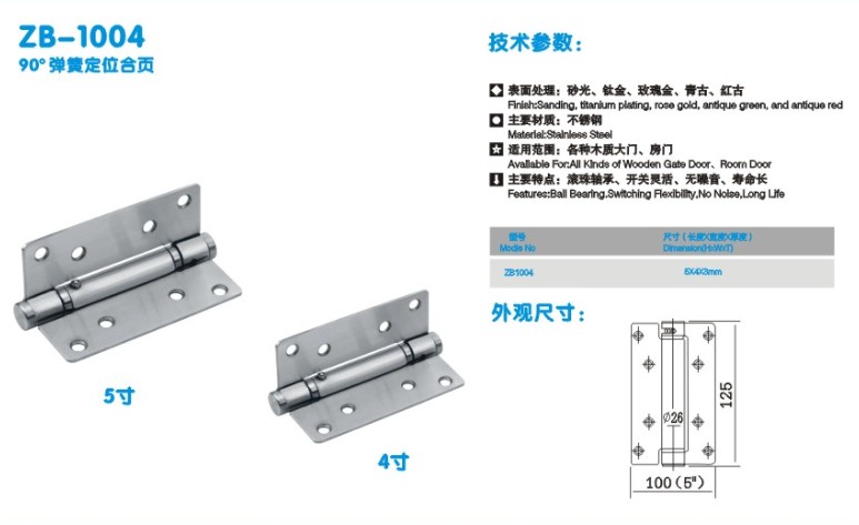 可調(diào)式閉門合頁(yè)，隱形門液壓合頁(yè)