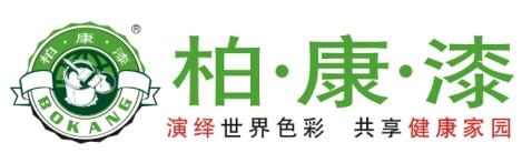 廣東品牌涂料亞國涂料柏康漆正招商代理