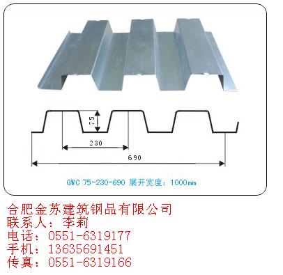 批發(fā)YX75-230-690型樓承板