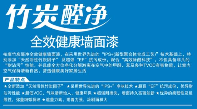 廣東柏康內(nèi)外墻乳膠漆、涂料、油漆