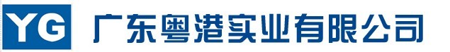 2012年廣東粵港實(shí)業(yè)全國(guó)招商火熱進(jìn)行中