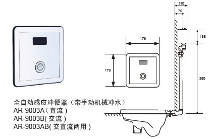 全自動(dòng)感應(yīng)沖便器