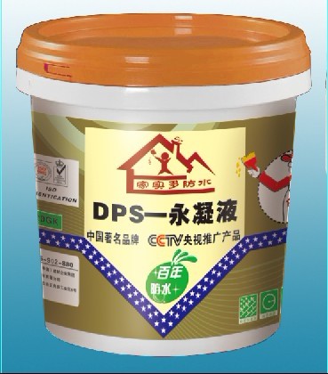 DPS永凝液