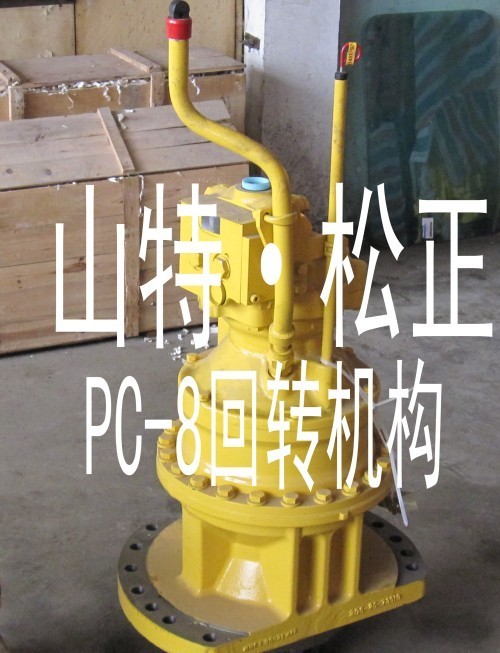 PC240-8回轉(zhuǎn)減速機,回轉(zhuǎn)機構(gòu)總成,小松原廠件