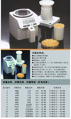 谷物水分測(cè)量?jī)x/水分測(cè)量?jī)x/物便攜式快速水份測(cè)定儀