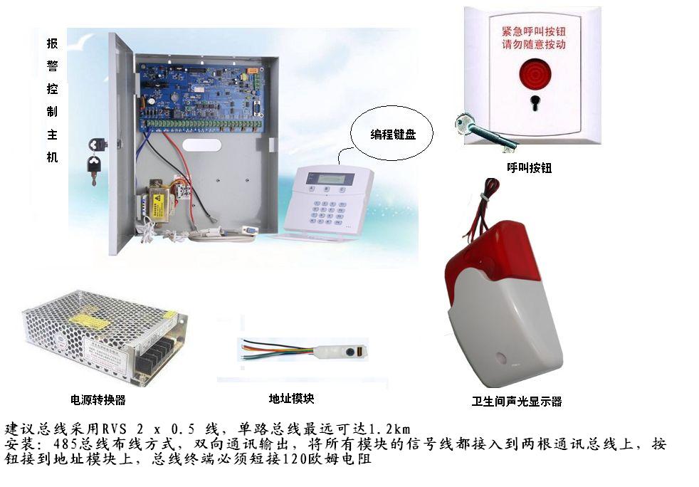 連接值班室的衛(wèi)生間報警器,接電腦的衛(wèi)生間報警器