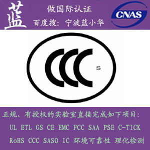 CCC確認(rèn)檢驗(yàn)代理