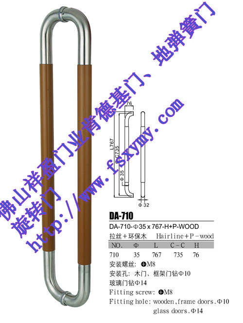 肯德基門(mén)配件，肯德基門(mén)拉手，商務(wù)門(mén)豎拉手