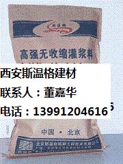 灌漿料，二次灌漿料，高強(qiáng)無收縮灌漿料