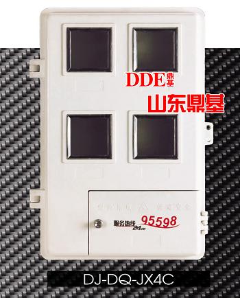 四表位玻璃鋼電表箱（單相電表箱DJ-DQ-JX4C