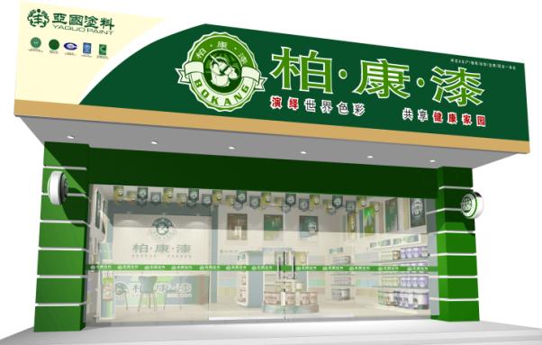 柏康環(huán)保凈味油漆涂料、精品乳膠漆招商