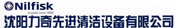 沈陽力奇先進清潔設備有限公司