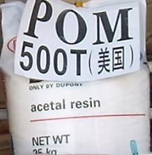 杜邦500T、好韌性樹(shù)脂POM賽鋼