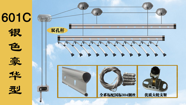 晾衣架 陽臺升降晾衣架