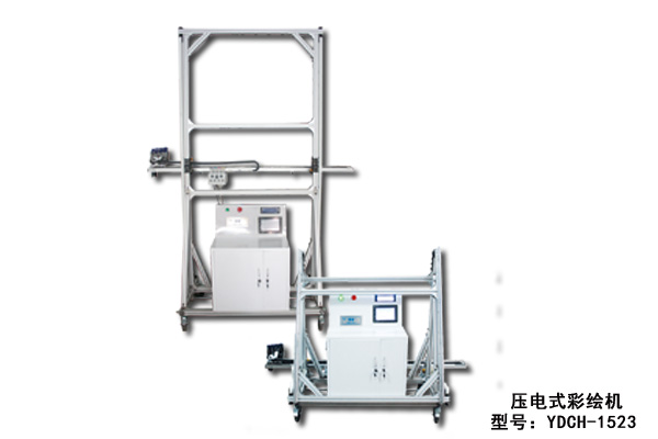 供應(yīng)ACC銳鑫多功能彩繪機(jī)