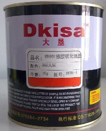 橡膠硫化油墨