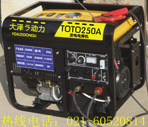 大澤250A汽油發(fā)電電焊機(jī)，發(fā)電機(jī)帶電焊機(jī)