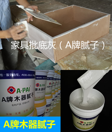 供應(yīng)家具批灰膩?zhàn)用芏劝鍑娖岬啄佔(zhàn)?>
                      
                  </a></td>
                  <td height=